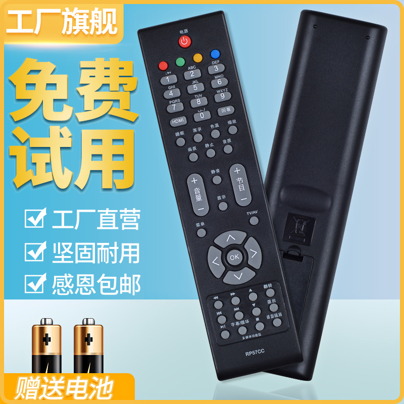 ACC for Changhong TV Remote Control Board RP57CC RP57C RP57B RP57C-1 LT42710FHD LT42710V