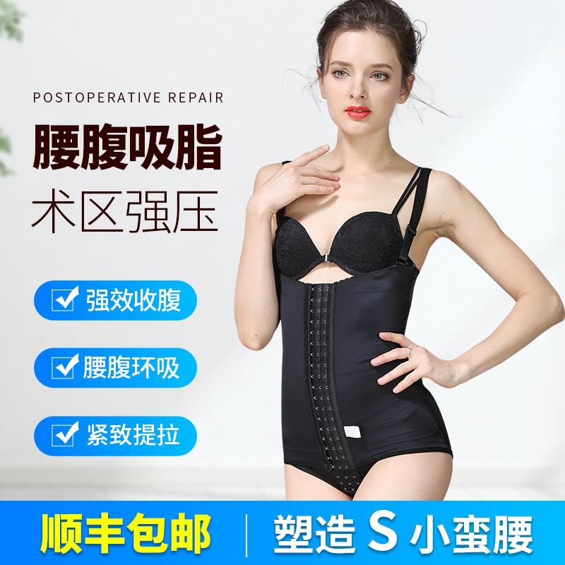 Postoperative waist abdomen liposuction plastic sweaters Abdominal Liposuction Shaping Clothing Medical Beam Body Meme Corset Waist Postpartum Slimming