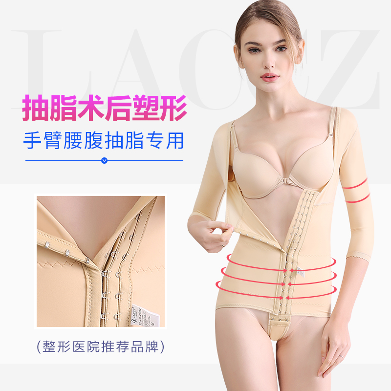 LACCZ waist and abdominal arm liposuction Liposuction Shapelwear Woman Postpartum Closets Waist Lifting Hip body underwear Summer thin