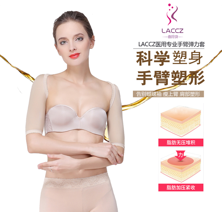 Sau khi hút mỡ bằng tay, hút mỡ, corset, tạo hình, không có dấu vết, áo khoác cơ thể, sau sinh, cánh tay mỏng, cánh tay, cánh tay bướm