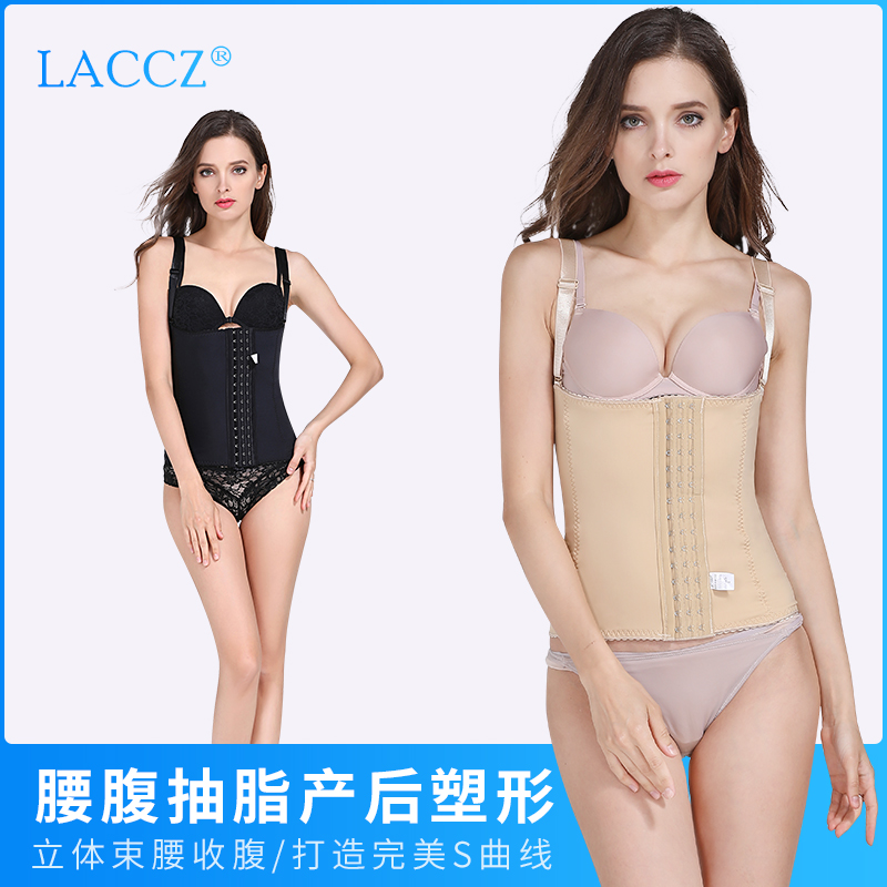 LACCZ Postpartum Closeout of Abdominal Plastic with Waist Bundle Belly Band Slim Fit Woman Beauty Body Waist Seal Caesarean postoperative shaping