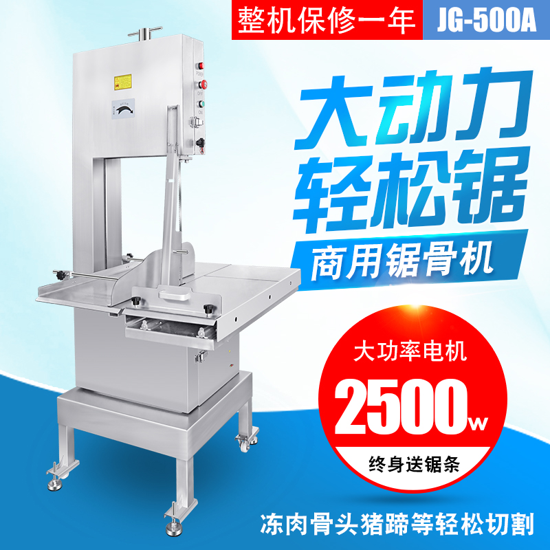 Type 350 Large Commercial Electric Saw Bone Machine Vertical Bull Bone Pig Bones Sheen Osteotomy Bull Pig Head Division