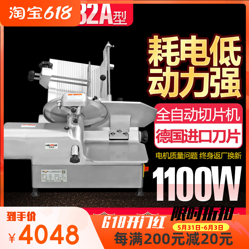 Upgrade Subsection 32A Fully Automatic Slicer Commercial Planing Sheet Frozen Meat Fattening Mutton Roll Slicer Machine Planing Meat Machine