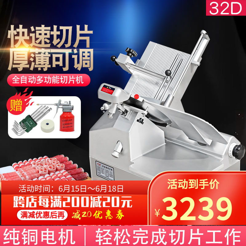 32D type fully automatic slicer commercial multifunction planing meat slice electric fattening mutton machine cut frozen meat roll sheet machine