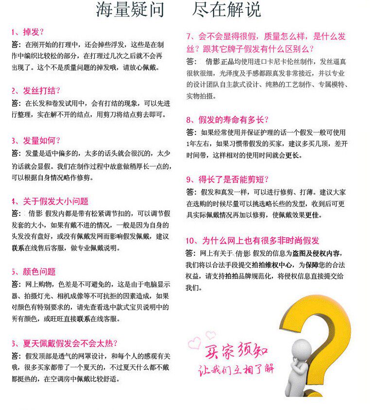 Accessoires pour perruques - Ref 229306 Image 5