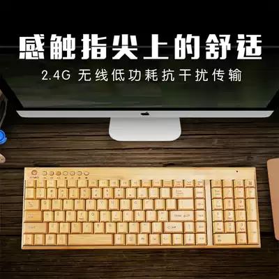 Bamboo bamboo keyboard KG201 ultra-thin fashion wireless keyboard Gaming keyboard Office home craft keyboard
