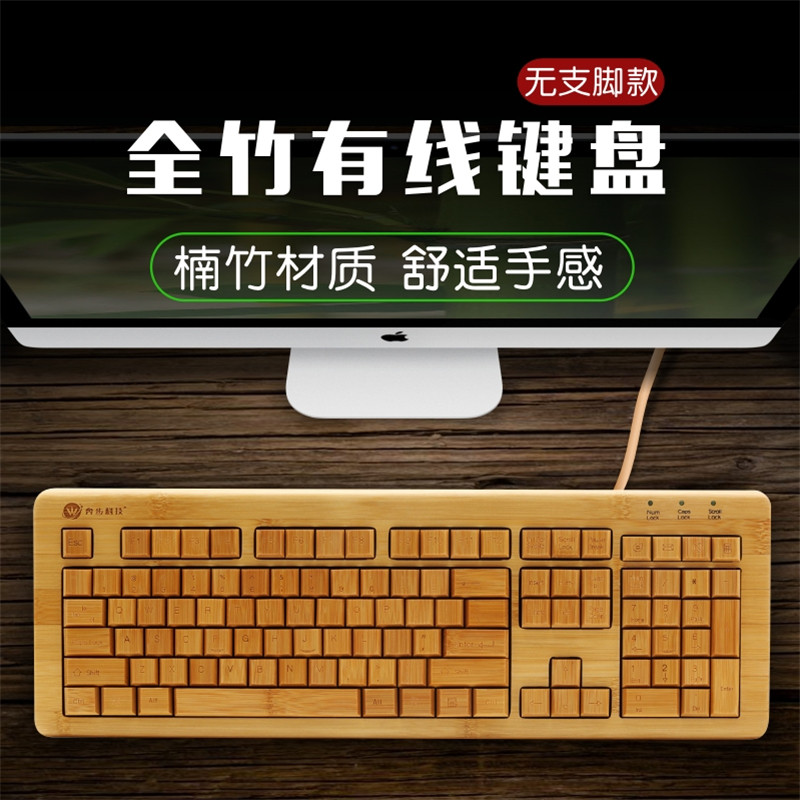 Running Tech Digital Flagship Store Bamboo and Wood Keyboard Cable USB Desktop Computer