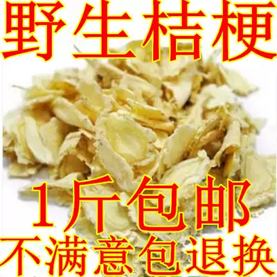 Farm self-planting material bellflower bellflower tablets expectorant cough relief to ensure natural sulfur-free 500 grams