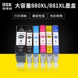 OSK Applicable Canon 880 881 Заполните чернильный картридж TS9180 9580 TS8180 TS8280 TS6180 6280 708 TR8580 ПРИНТЕРНА