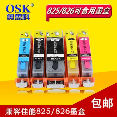 Suitable for IP4980 4880 IX6580 Cake printer ink cartridge 825 826 Edible ink cartridge ink