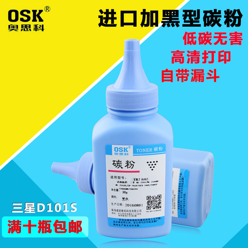 OSK for Samsung SCX-3401 toner ML2161 2165 3405 3400 3406 D101S toner