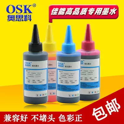 OSK 870 871 ink applicable canon TS8080 TS5080 6080 MG7780 5780 IP7280 MG568