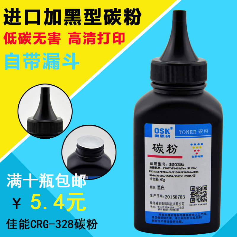 OSK for Canon CRG-328 Toner M4410 4412 4420 4450 4452 4550 4570