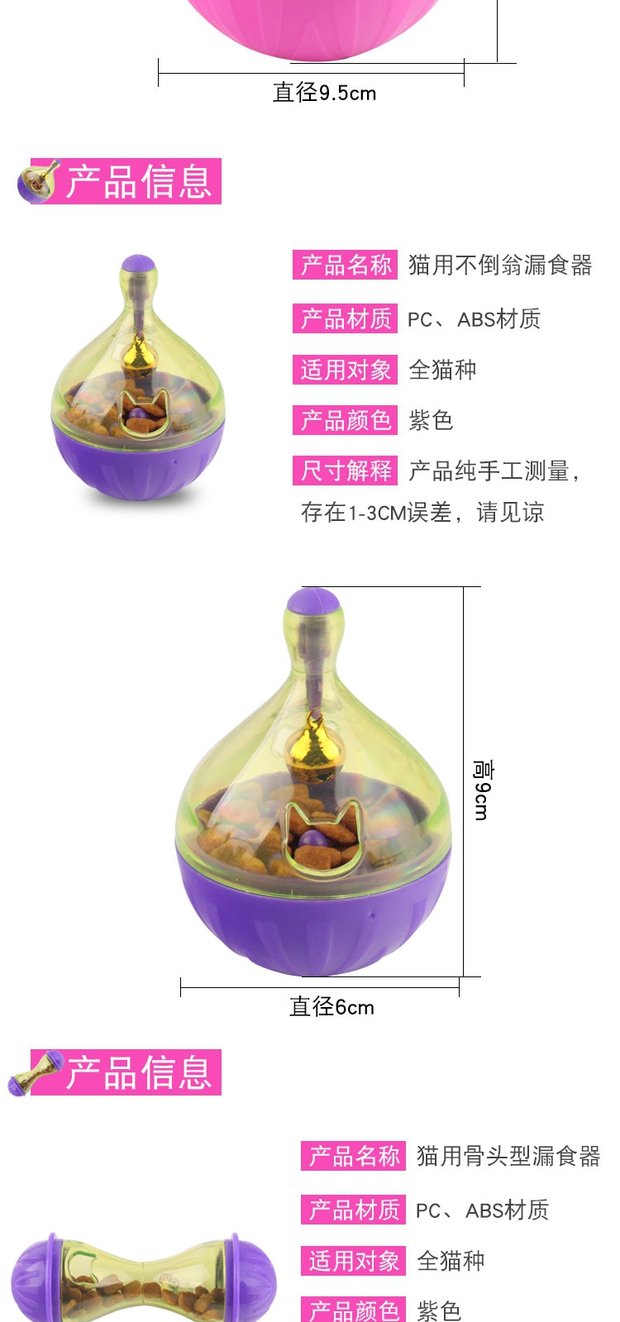 Pet mèo và chó rò rỉ thiết bị tumbler đồ chơi mèo và chó đồ chơi giáo dục tự động trung chuyển thú cưng chó rò rỉ thực phẩm bóng đồ chơi chó gặm xương