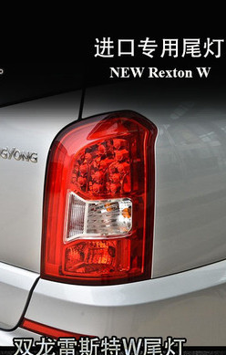 Ssangyong Rexton W Tail Lights, Left and Right Rear Tail Lights, Korean Imported Special Car Tail Light Accessories, Left and Right Parts