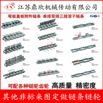 Industrial chain custom-made internal and external bending plate chain double pitch conveyor chain lengthened pin shaft inner section widened non-standard cover plate