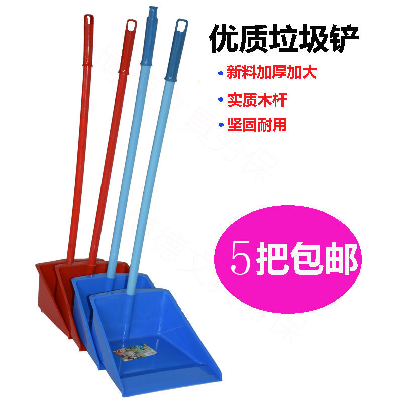 Plastic Thickened Trash Shovel Dustpan Trash Bucket Dustpan Dustpan Dustpan Rubbing in a single Handheld Big Number