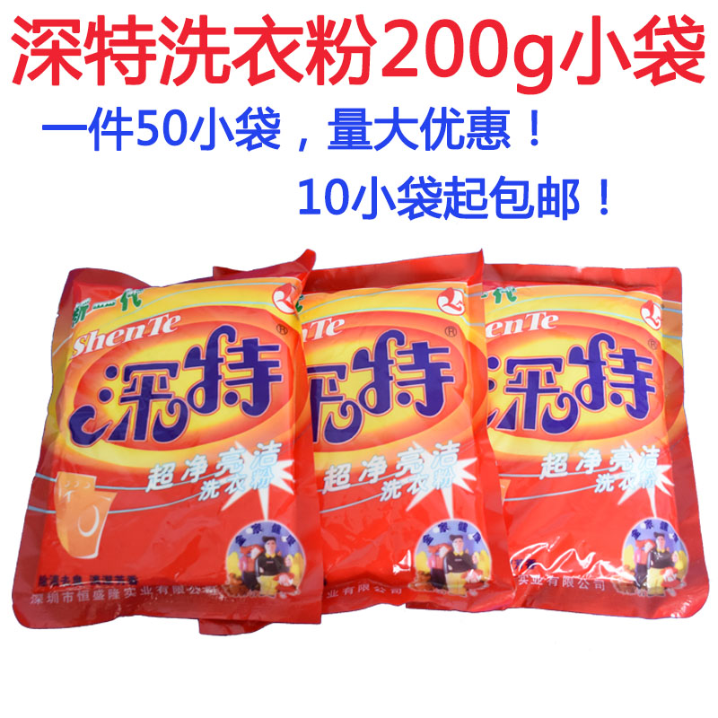 Deep special washing powder 200g High efficiency Go to oil decontamination Guest House Dining Room Wash Floor Industrial Exclusive