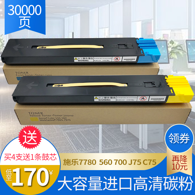 Tian Chong Suitable Fuji full record fourth generation DCC7780 toner cartridge 550 560 570 5580 6680 7780 low temperature toner 700 J7