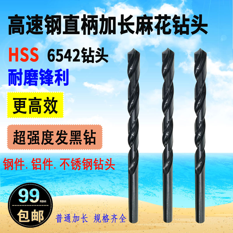 6542 high speed mesh straight shank lengthened twist twist drill standard lengthened twist drill bit 0 5-16mm specs complete