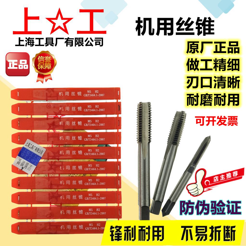 Upper working total plant machine with screw tapping high speed mesh coarse tooth screw tapping M3 4 5 6 8 10 12 16 20-48