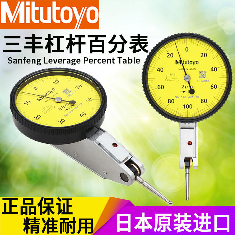 Japan's Sanfeng Mittoyo Leveraged Dial Gauge 513-404C 513-404C 401E 401E 405E 415E 415E 415E
