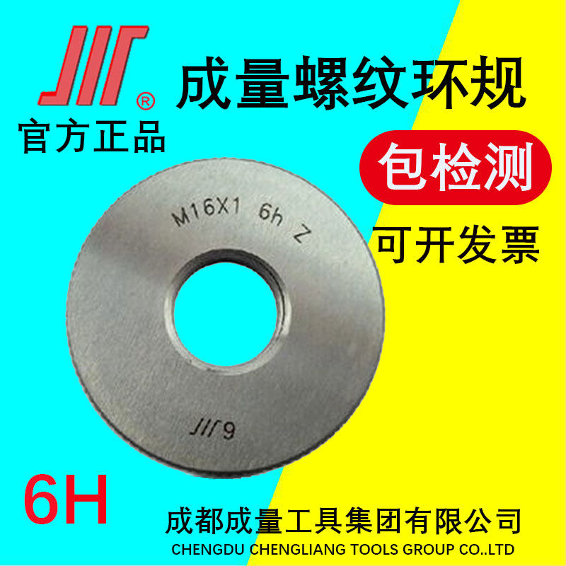 In-volume Sichuan Card threaded ring gauge 6G 6H M2-M50 ring gauge threaded through stop gauge suit