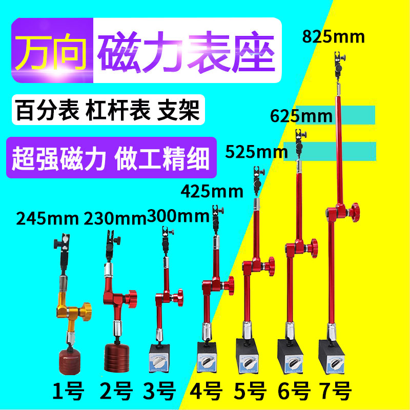 Universal Leveraged gauge seat Dial Gauge Magnetic Watch Holder strong Magnetic Table Shelf Large Table Block Meter Seat Mechanical Watch Holder