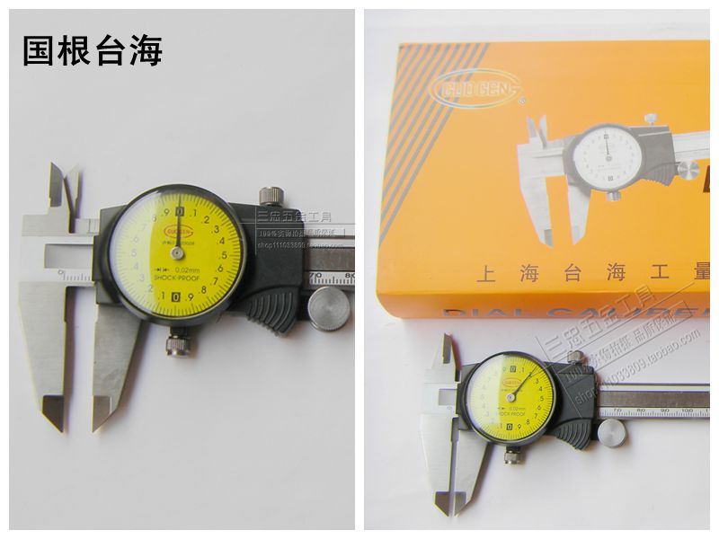 Guogen brand Taiwan sea belt watch vernier caliper two-way shockproof 0-150-200-300*0 02 0 01mm