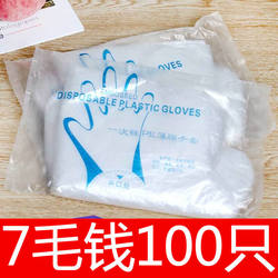 Disposable gloves commercial kitchen special food -grade fed film dining food and food household transparent plastic gloves