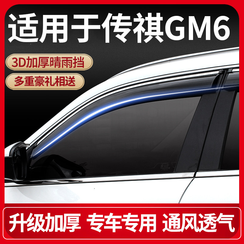 Special GM6 Rainbow M6 Rainforest M6 Pro Rainforest M6 Automotive Products Modified Rainforest Panel