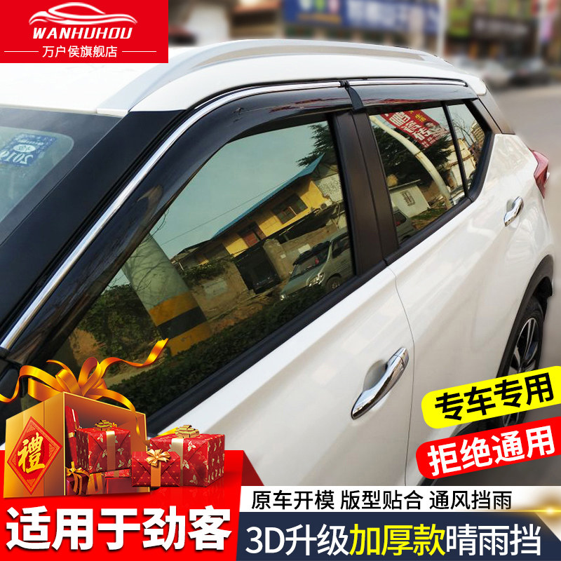 Apply Dongfeng Nissan Nizang Surge Guests Sunny Rain Shade car Canopy Special Steam Car Changed to Shade Rain board Canopy Rain