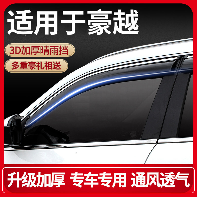 Apply Gillihauer Sunny Canopy Rain Shade Car Canopy Car Door Retrofit Special Original Dress Canopy Rain-proof Canopy Shelter