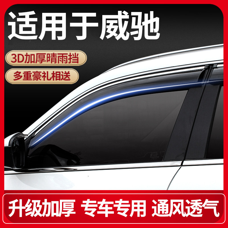 Dedicated Toyota Vios rain eyebrow car window sunny and rainy 17 21 Vios FS car rain shield modified rain strip