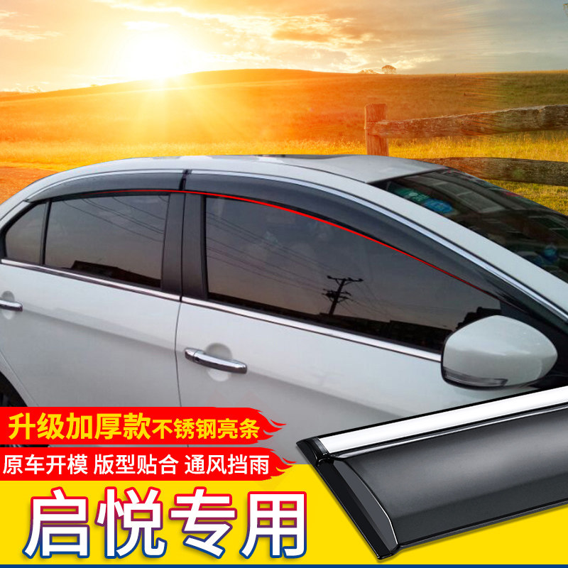 Suzuki Enlighter Rain-brow Canopy Rain Shelter Windows Change decoration Chang'an Suzuki Motor Canopy Rain-proof Canopy Shelter Accessories