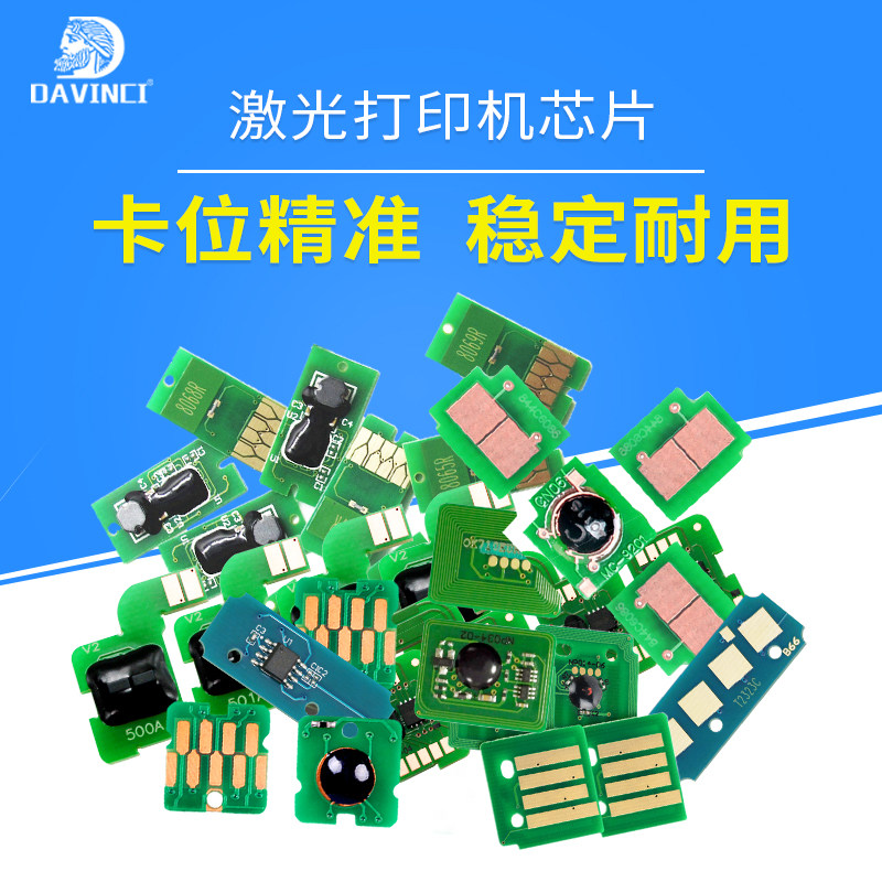 For HP Samsung Canon printer toner cartridge chip Konica Minolta photocopier chip clear Fuji full cartridge chip