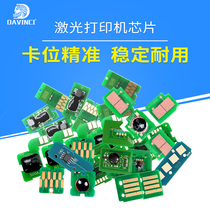 Applicable HP Samsung Canon printer toner cartridge chip Konica Minolta Copier chip reset Fuji Xerox powder box chip