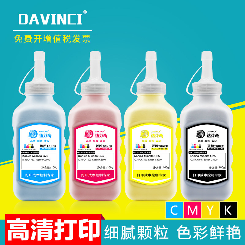 Suitable for Konica Minolta Bizhu C35P C35 C25 Printer toner Magicolor C4750EN 4750DN Epson A