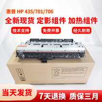 Da Vinci Suitable for HP HP435 701 706 Heating component fixing component HP701 component fixing device