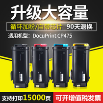 Da Vinci Suitable for Fuji Xerox DocuPrint CP475 Toner Cartridge Xerox cp475 Ink Cartridge Printer Color toner toner Cartridge
