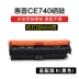 DaVinci cho hộp mực HP CP5225 cp5225dn CP5225 hp307A Hộp mực HP CE740 741 742 743 hộp mực màu mực - Hộp mực hop muc 337 Hộp mực
