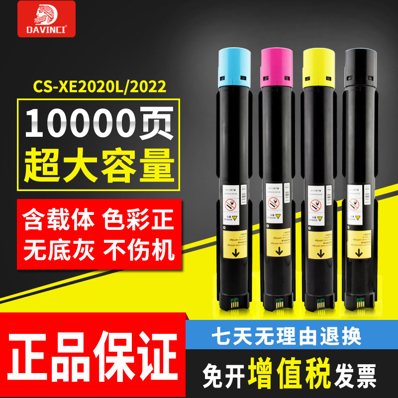 Suitable for Fuji Xerox sc2020 Toner cartridge sc2022 Printer toner SC2020DA Ink cartridge SC2022CPS Color Copier Toner Carrier Toner Cartridge DocuC