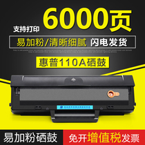 Suitable for HP 136W toner cartridge HP MFP 136a136nw powder cartridge 108a 108W 138p pnw printer cartridge easy to add powder W110A Tan