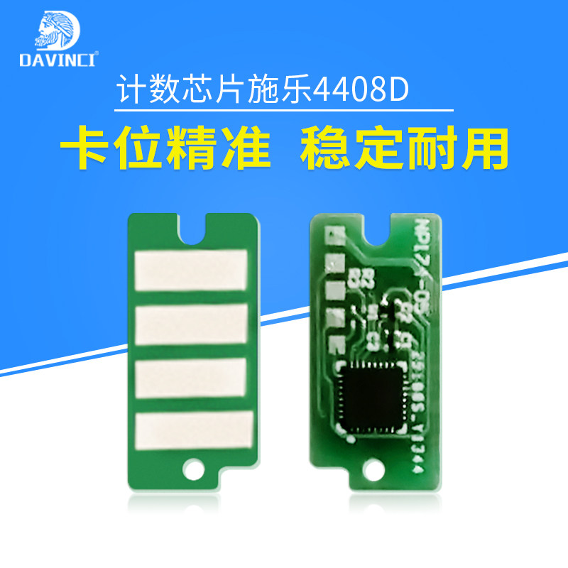 Applicable Fuji full 4408d 4408d 3508d 3208d 3208d box chip CT203096 CT203097 powder box print machine cartridge chip