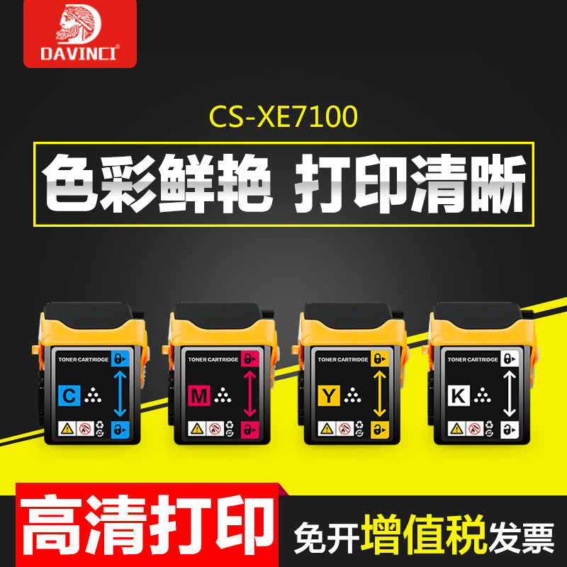 Applicable Fuji full record Xerox Phaser 7100 3350 Color print machine C7100 C7100 C7100n C7100dn C7100dn photocopy