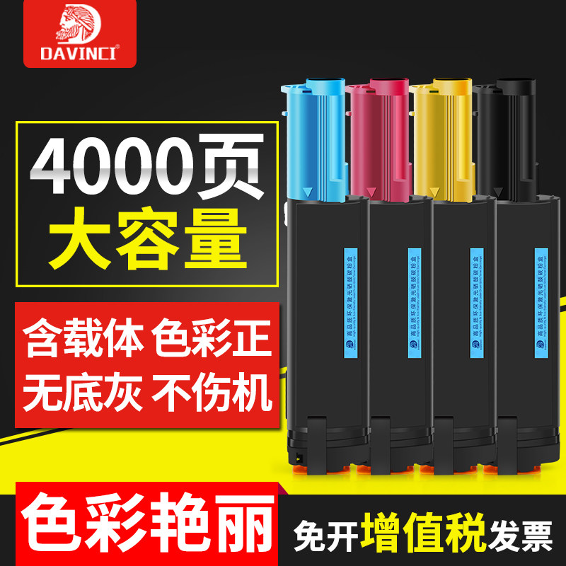 Da Vinci for Epson C1100 powder cartridge Epson AcuLaserC1100 1100N printer cartridge CX11 11NF Toner S050
