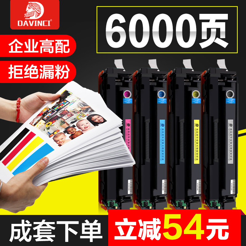 Davensey applies HP CF500A 202A selenium drum M254dw M280nw M281fdw M281fdw fdn sunburn LaserJet Pr