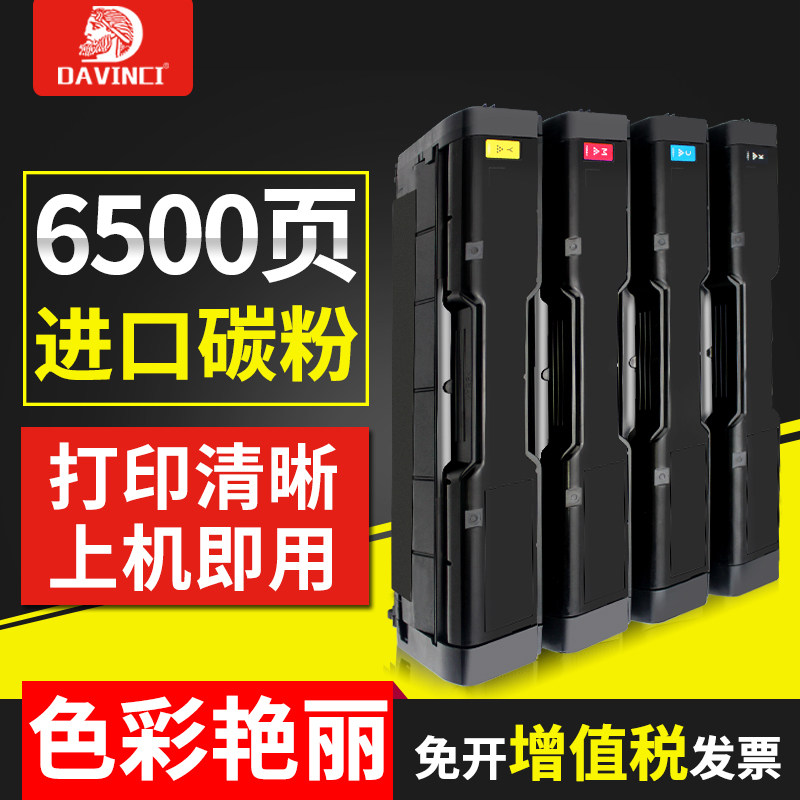 Davensi applicable rational light SPC231 selenium drum C232SF C242DN C242SF C242SF machine cartridge C252 Selenium drum SPC310 toner cartridges C312 