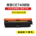 DaVinci cho hộp mực HP CP5225 cp5225dn CP5225 hp307A Hộp mực HP CE740 741 742 743 hộp mực màu mực - Hộp mực hop muc 337 Hộp mực