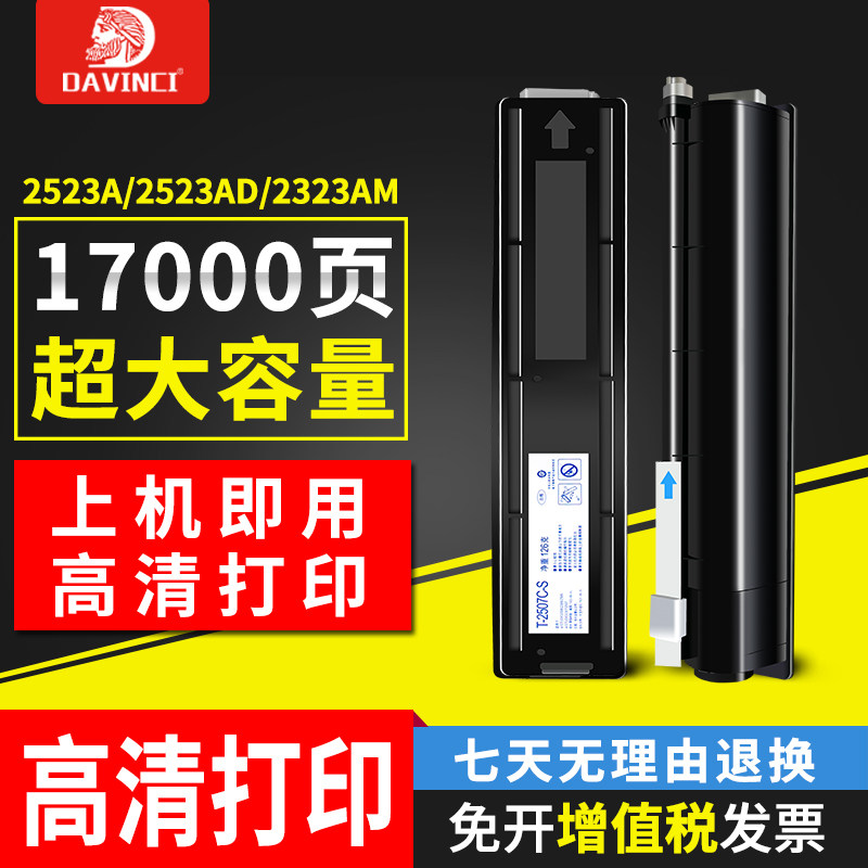 Suitable for Toshiba 2523a powder box plus powder e-studio 2303a ink cartridge printer 2309a toner 2523ad 2823 2829a 282